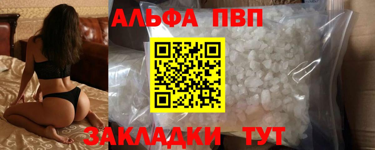 APVP мука  Вход с VPN  Серпухов  Alpha PVP Crystall  Alpha PVP Соль 