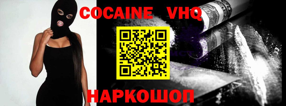 Cocaine  Вход с VPN  Кокаин VHQ  Серпухов  Кокаин 97% 