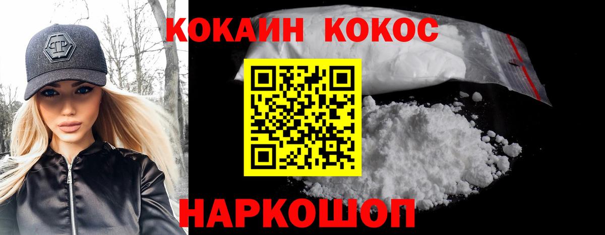 КОКАИН Columbia Серпухов