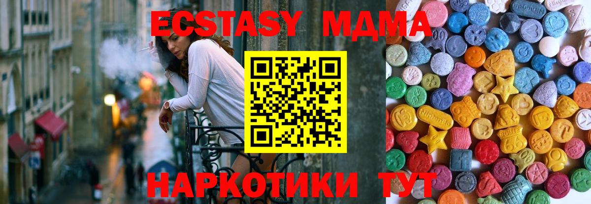 Серпухов  ЭКСТАЗИ 280мг  ЭКСТАЗИ  Вход с VPN 