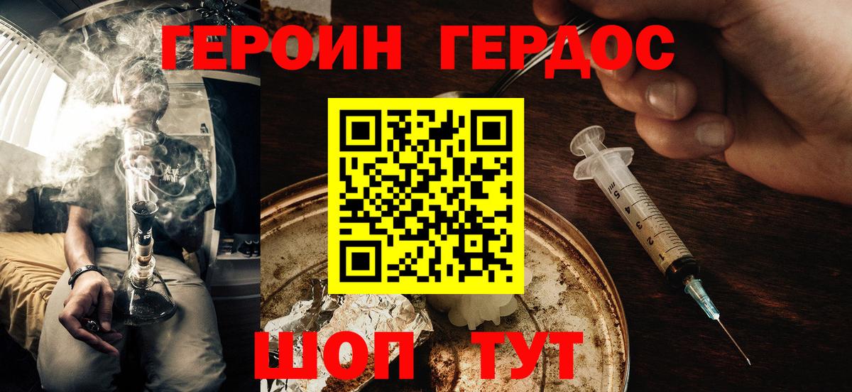 ГЕРОИН VHQ  Героин  Серпухов  Вход с VPN 
