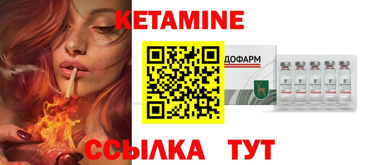КЕТАМИН VHQ Серпухов