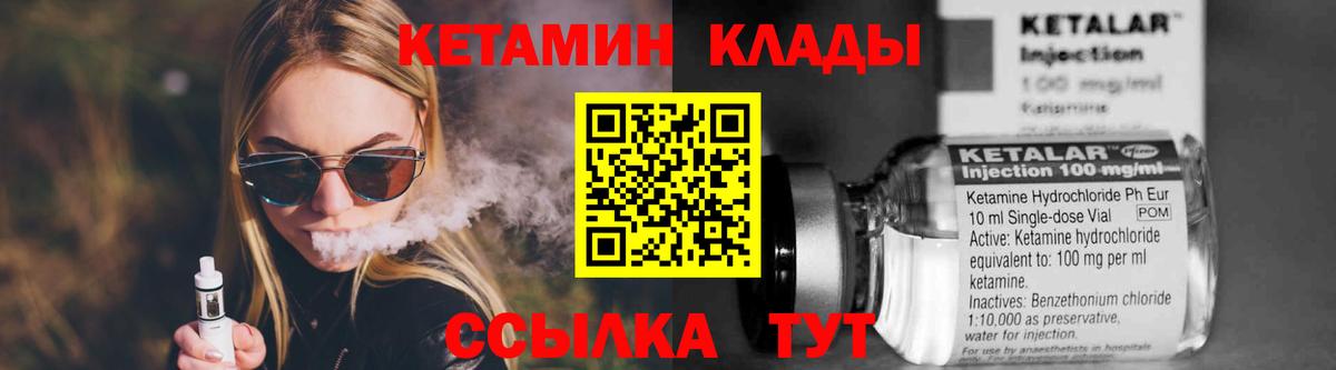 Кетамин VHQ  Вход с VPN  Серпухов 