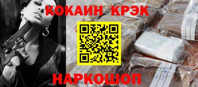 кристаллы Новокубанск