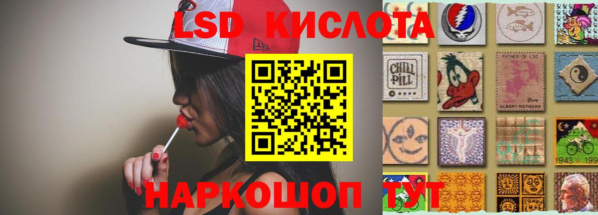 LSD-25 экстази  Вход с VPN  Лсд 25 экстази кислота  Серпухов  LSD-25 экстази ecstasy 