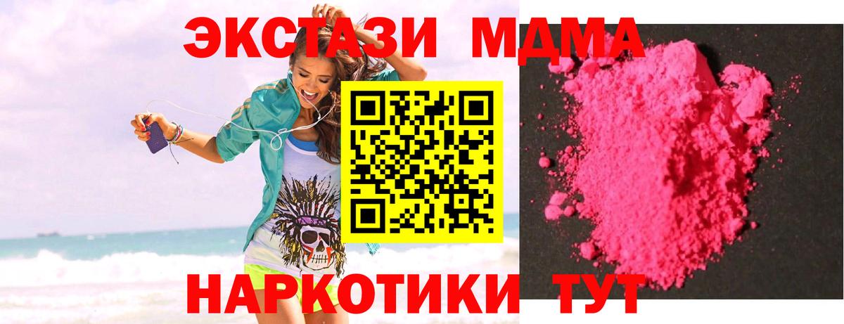 Серпухов  МДМА кристаллы  Вход с VPN  МДМА кристаллы 