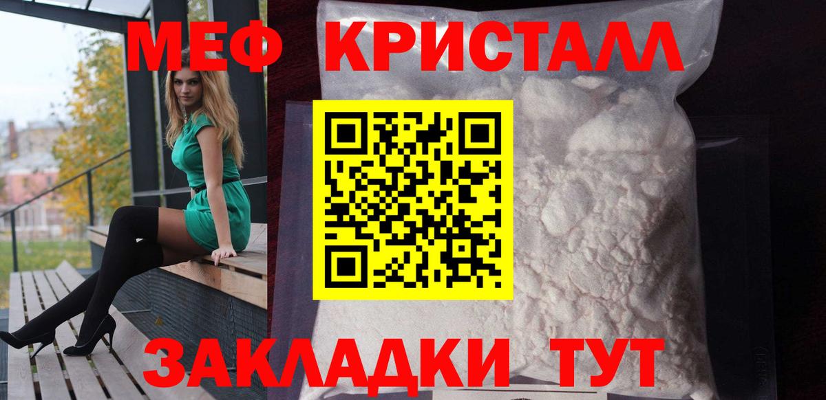 МЕФ VHQ  Меф  Меф  МЯУ-МЯУ VHQ  Серпухов  Вход с VPN 
