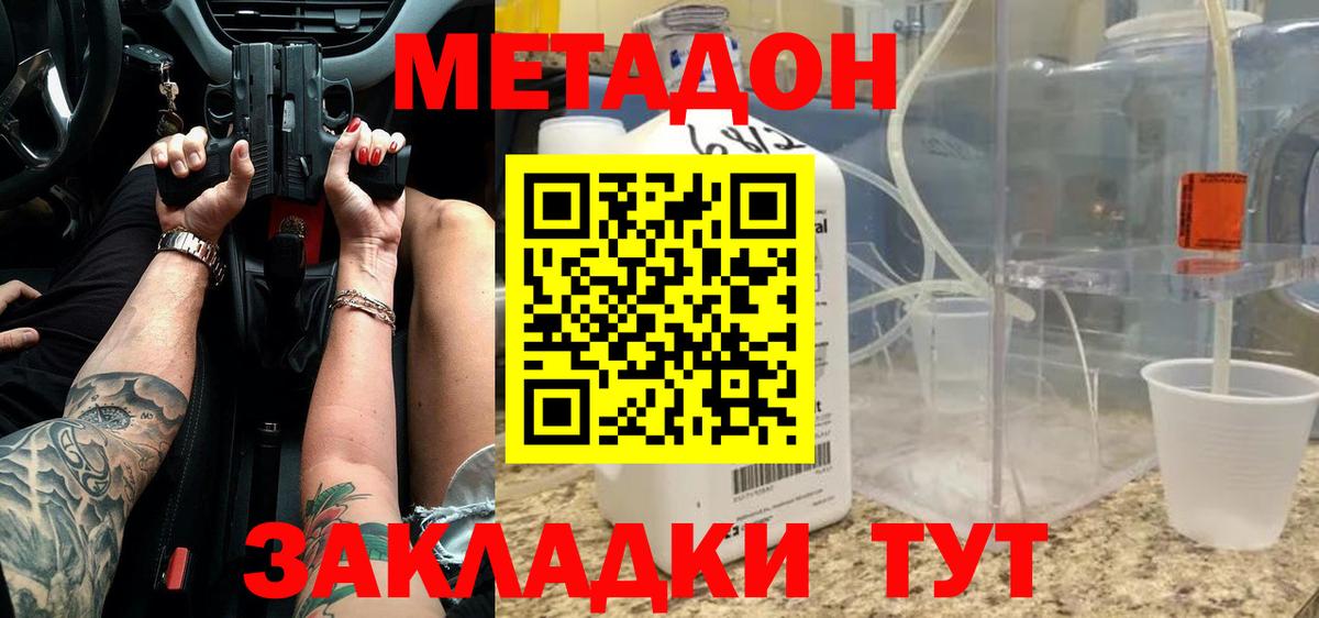 Метадон мёд  МЕТАДОН VHQ  Вход с VPN  Серпухов 