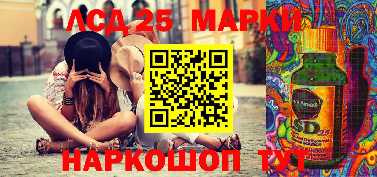 Марки 25I-NBOMe 1500мкг  Вход с VPN  Марки 25I-NBOMe 1500мкг  Серпухов 
